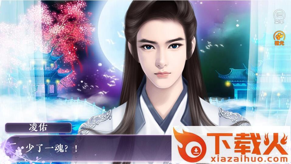 君心如玉截图2
