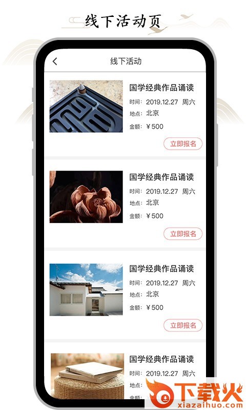 虚空济截图1