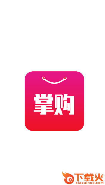 掌购截图1