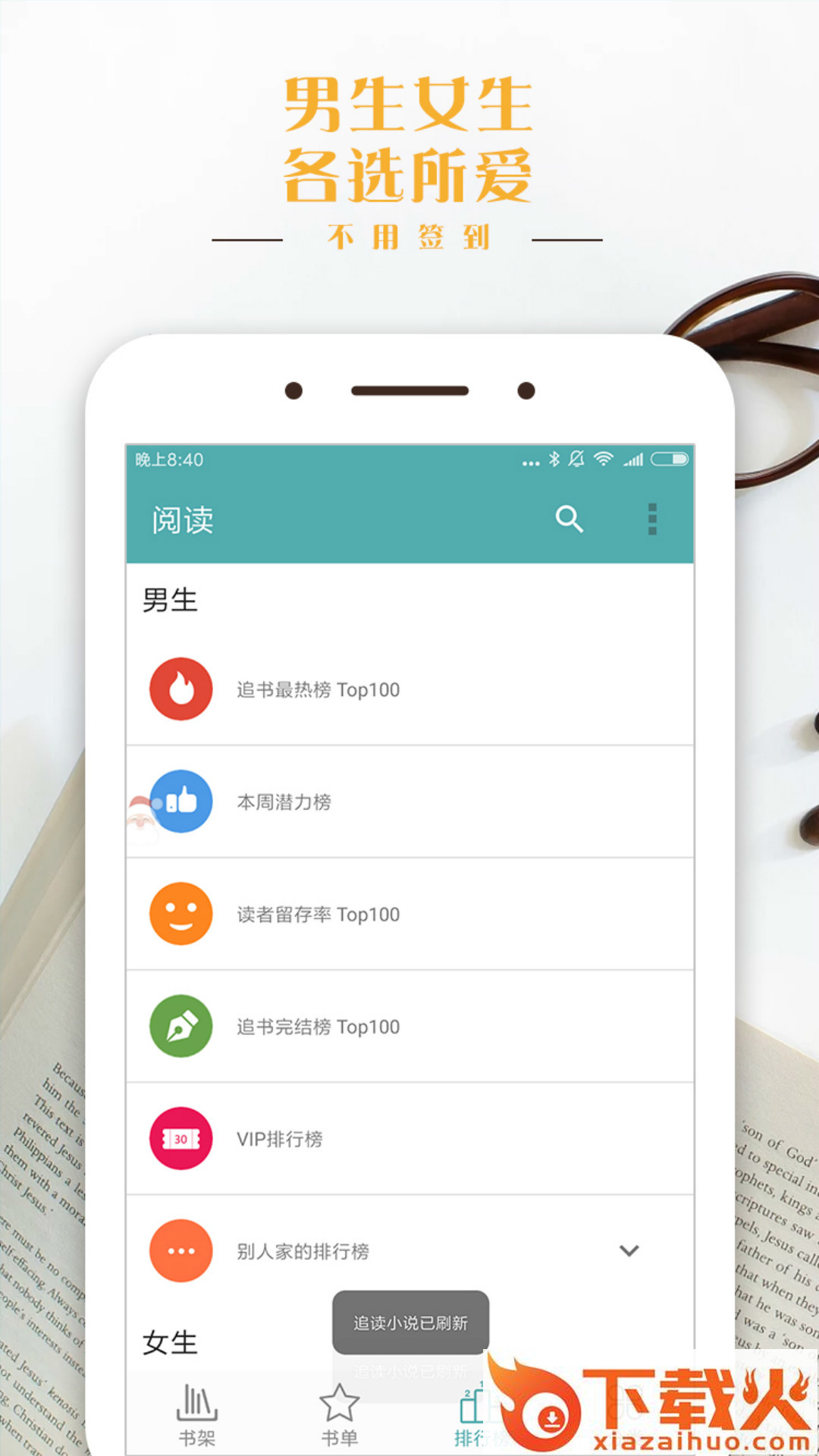 鸭梨搜书截图2