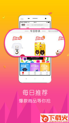 U惠购截图1