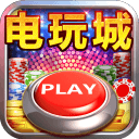 66电玩城手机版下载 v3.910 官方最新版