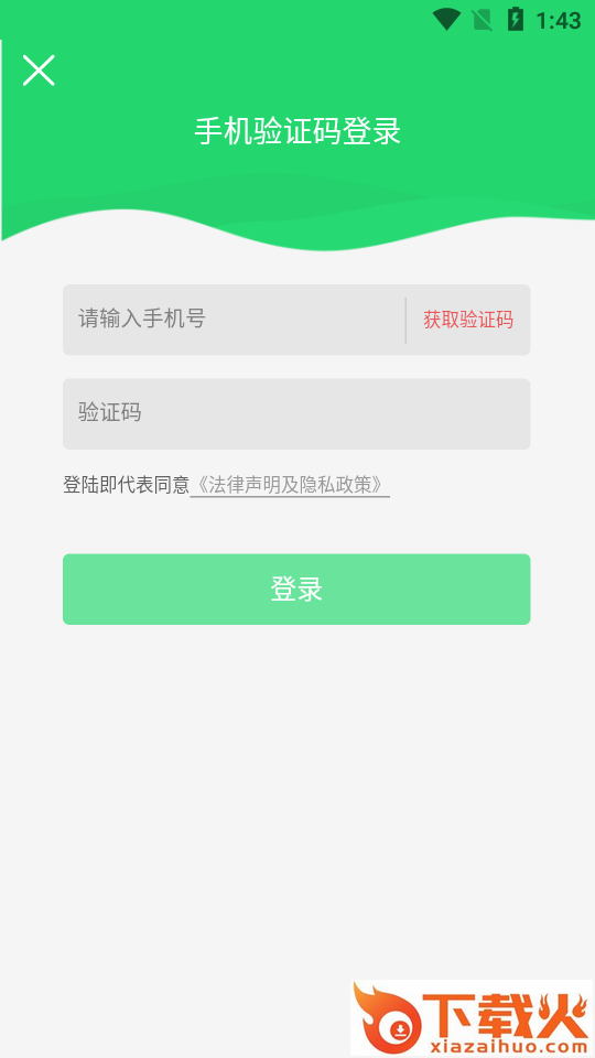 婉美出行app截图1