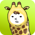 兄贵草泥鹿游戏下载-Giraffe(兄贵草泥鹿手游)v1.1.3 安卓版