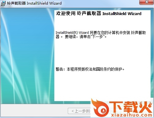 mp3截取器下载