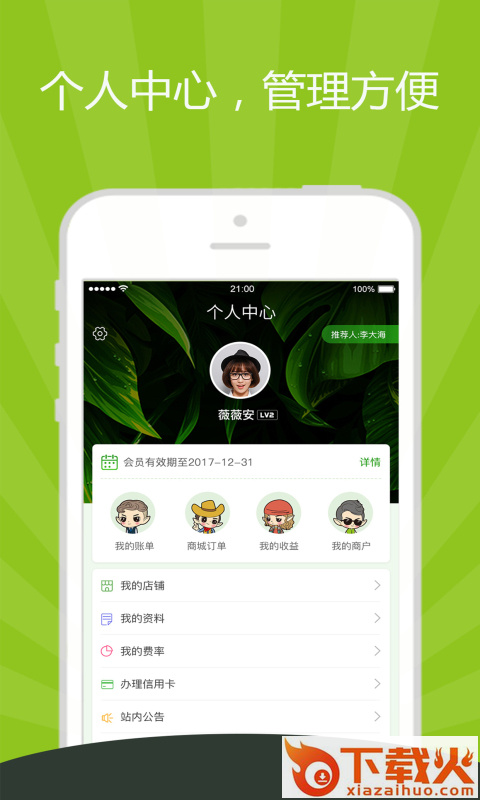 精灵之泉app截图2