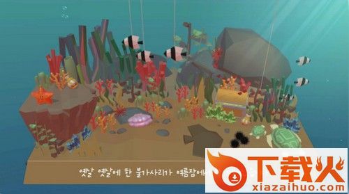 海底模拟器截图2