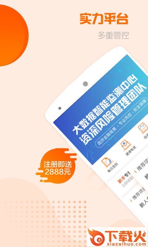 枫叶理财截图1