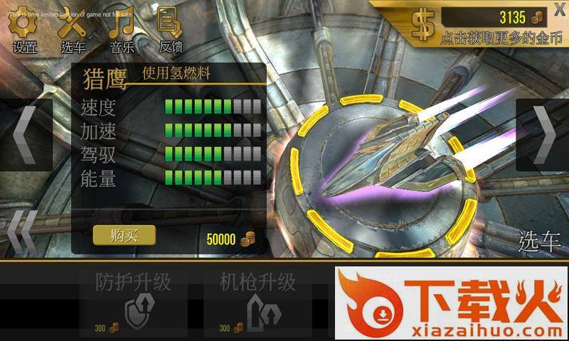 星际快车2(FLASHOUT2)截图2