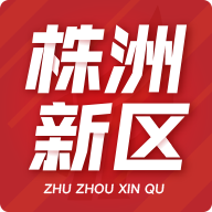 株洲新区安卓版下载-株洲新区appv2.4 最新版