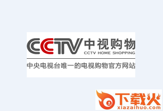 中视购物app截图3