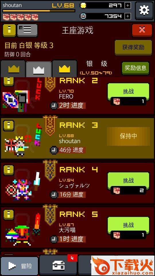 画！骑士游戏下载截图2