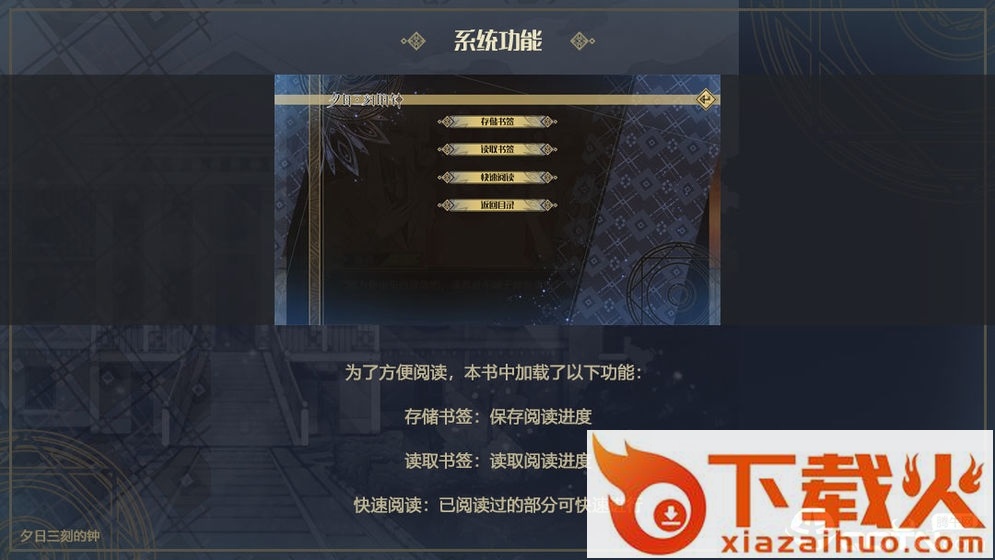 夕日三刻的钟截图1