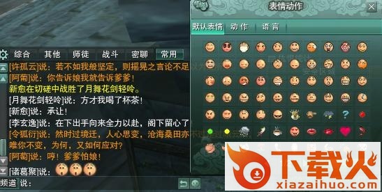 剑三重制版情缘插件