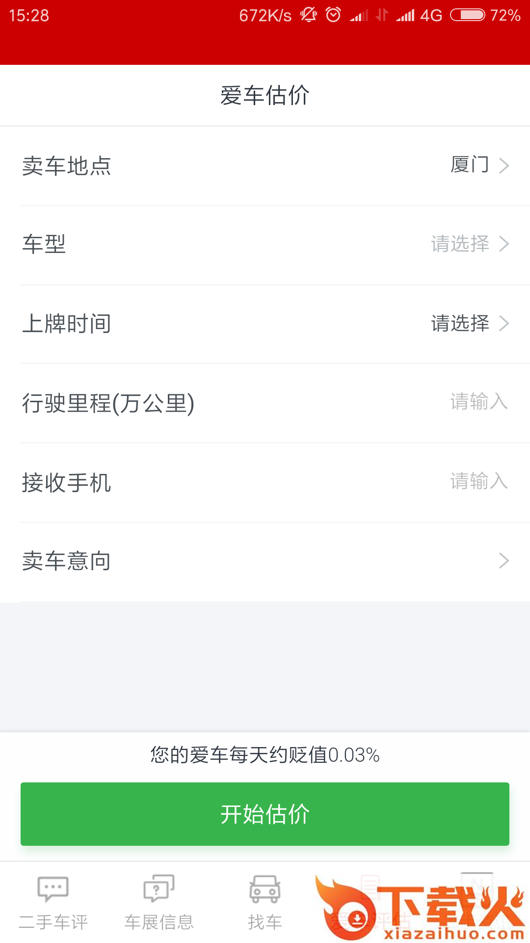 时时开截图2