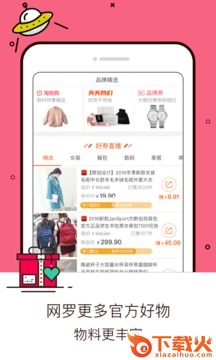 淘宝联盟手机版官方下载截图2