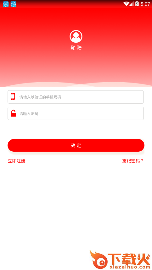 51开心袋app截图2