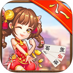 广西八一字牌客户端下载-广西八一字牌电脑版下载v1.0 官方pc版