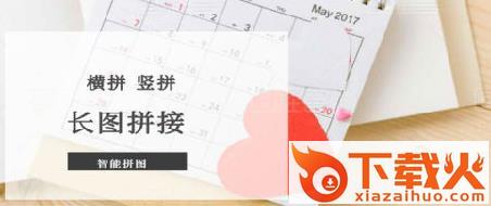 长图拼接下载截图3
