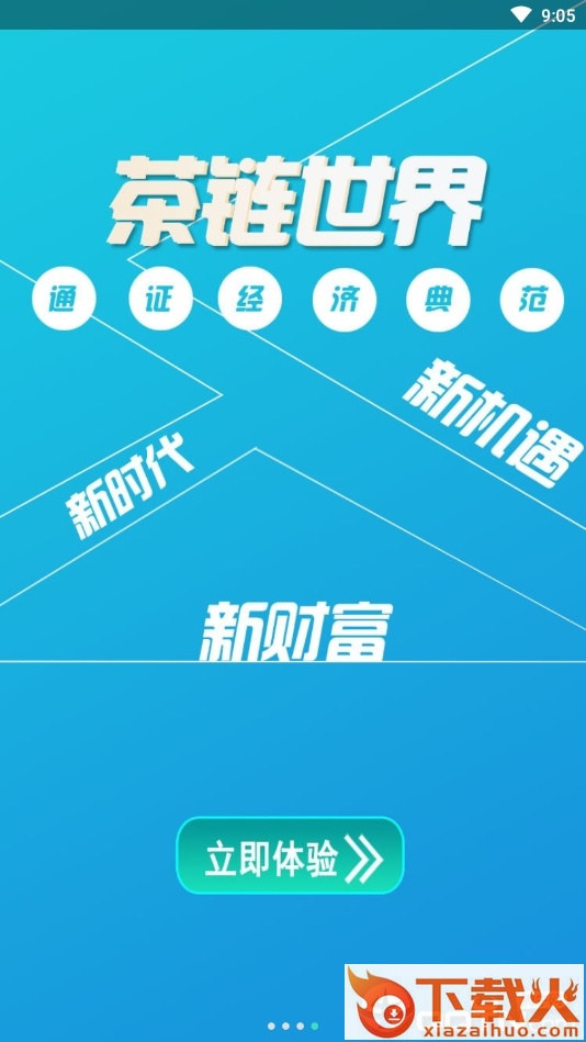茶链世界截图2