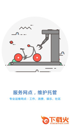 都都出行安卓版截图2