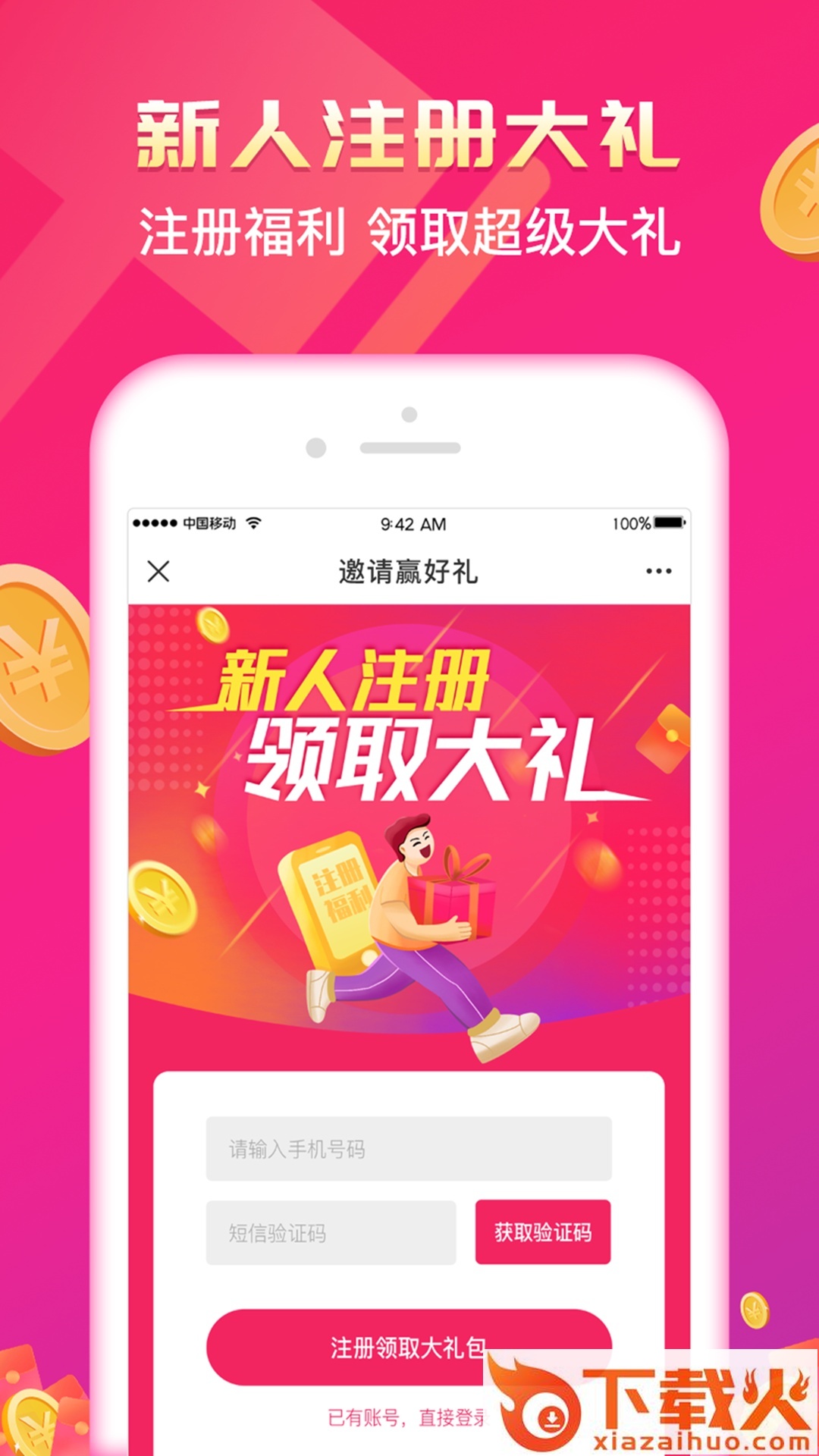 京喜拍app v1.0.15 官方版截图2