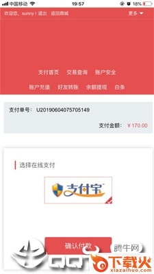 波涛家居馆截图2