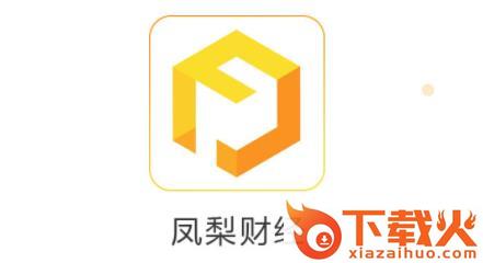 凤梨财经截图3