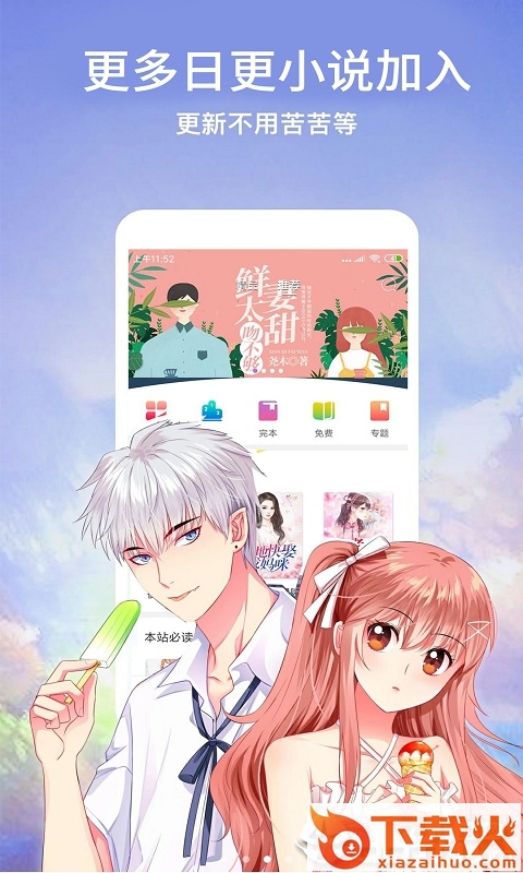 芝麻免费小说截图1