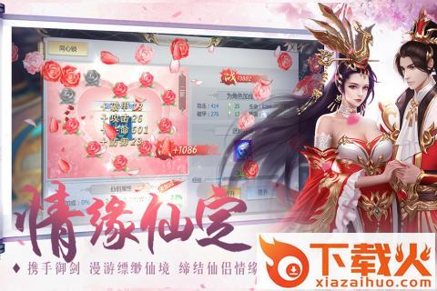 梦入凡情截图1