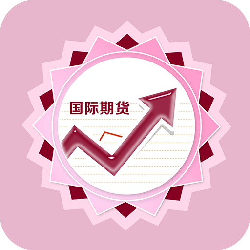 期货可居app下载-期货可居v1.0 安卓版