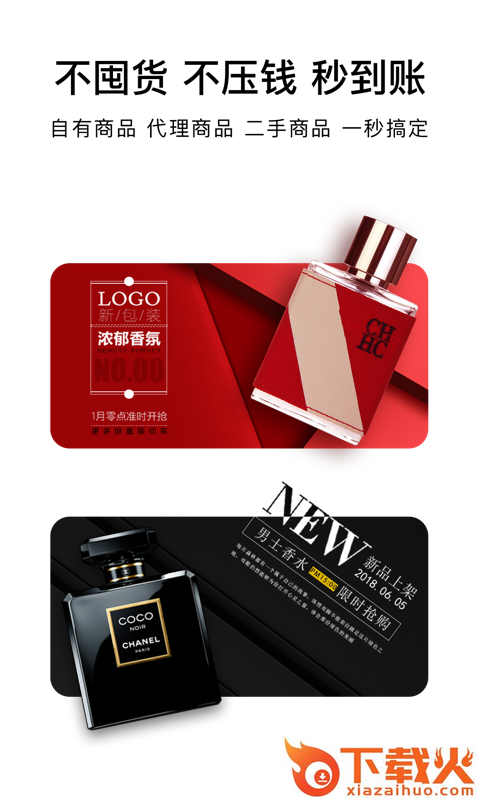 买买商城截图2