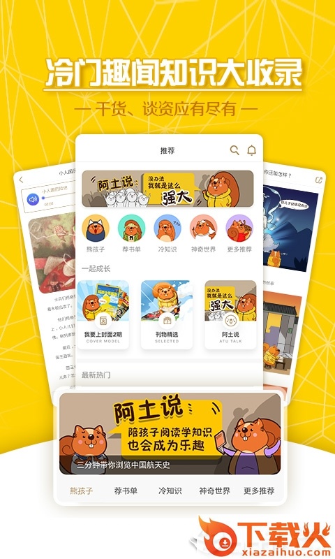 阅陪伴截图2