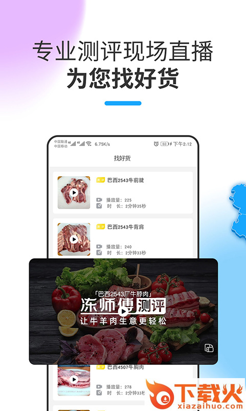 冻师傅截图2