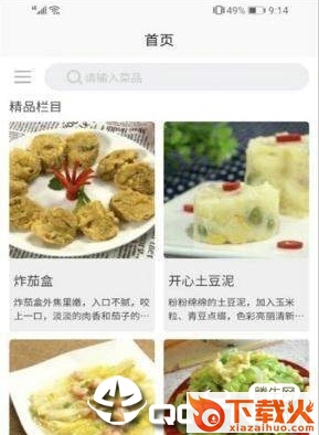 多多学做菜截图2