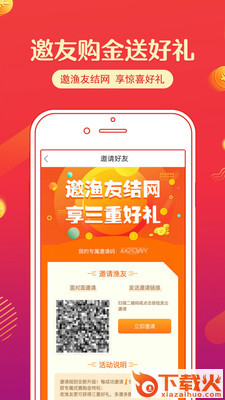 黄鱼儿截图1
