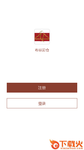布谷云仓app截图2