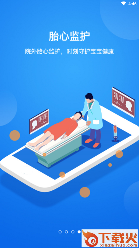 健康保定app截图2