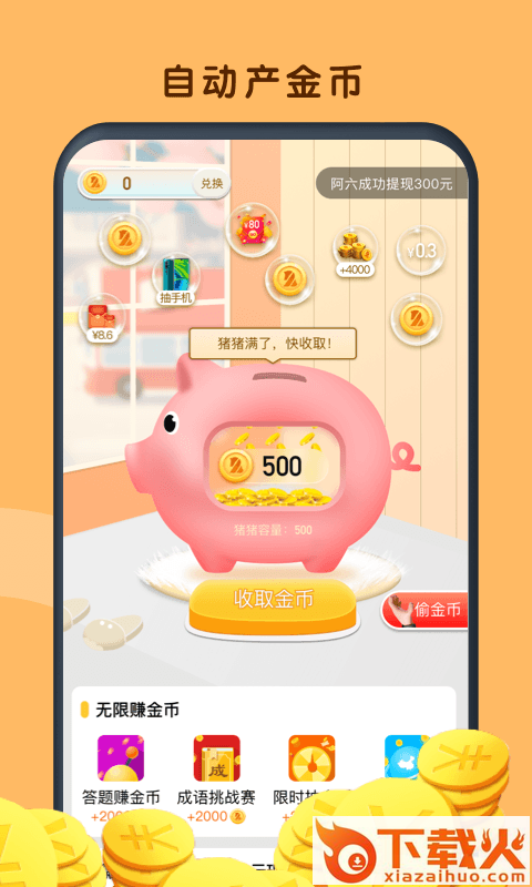 鲨鱼快抢极速版app截图1