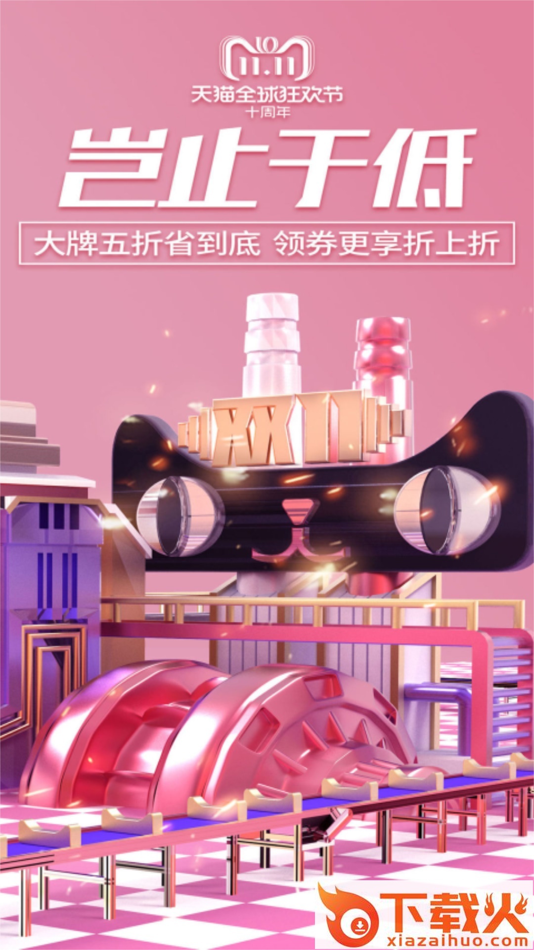 快省优品截图1