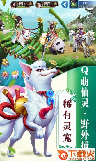 昆仑攻略截图1