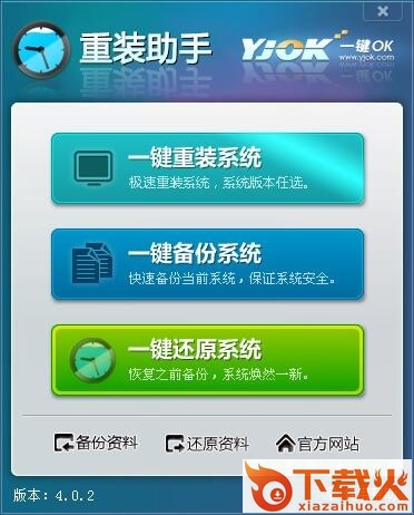 一键ok重装助手