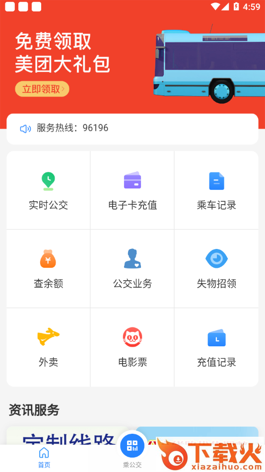 银川电子卡app截图1
