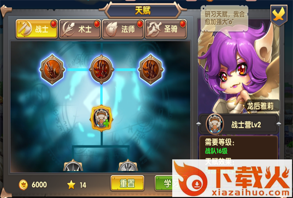 嬉游记果盘版截图3
