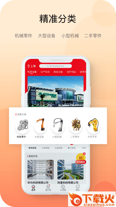 妍禧视听app截图2