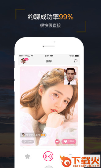 赚聊 v3.2.0 安卓版截图1