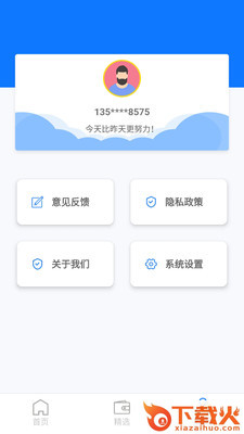 鑫卡-极速贷款截图2