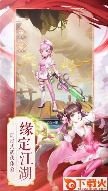 寻梦江湖截图2