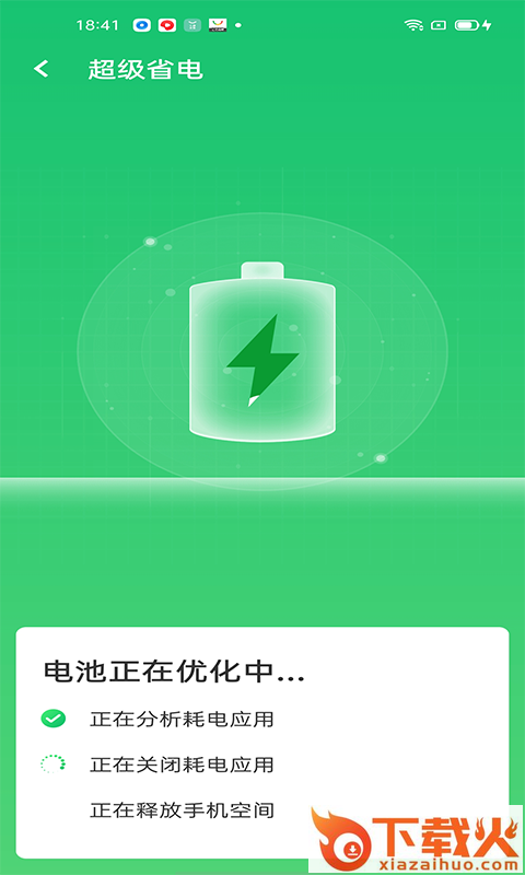快速清理大师app截图1