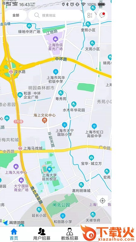 优搭体育app截图2